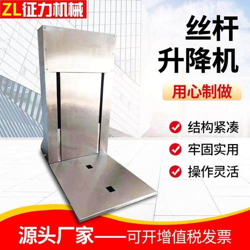 电动丝杆升降机仓库货运自动升降平台承载量大电缸丝杆提升机