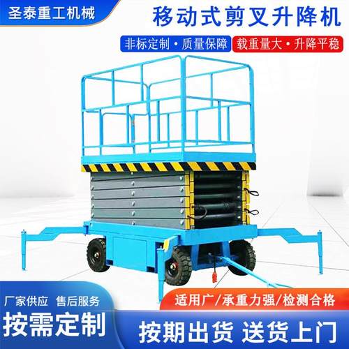 厂家供应移动剪叉电动小型升降机高空作业车手推液压剪叉式升降台