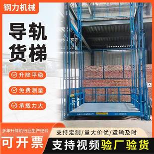 导轨式升降货梯大吨货物升举平台物料提升机液压升降梯电动货梯