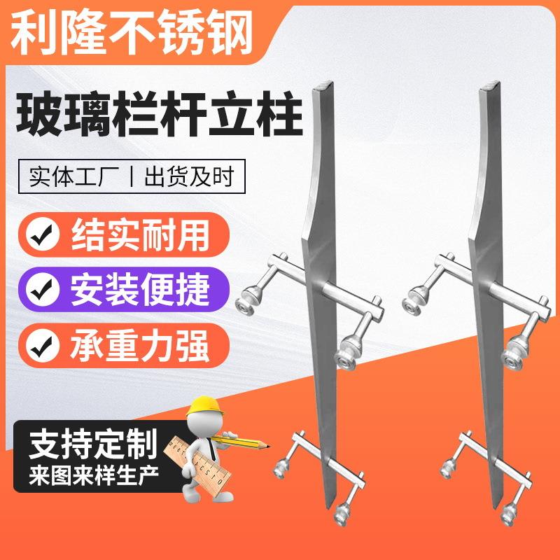 玻璃栏杆立柱公园商场用工程立柱可定不锈钢楼梯扶手立柱