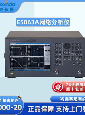 E5063AENA矢量网络分析仪100kHz~4.5/8.5/18GHz