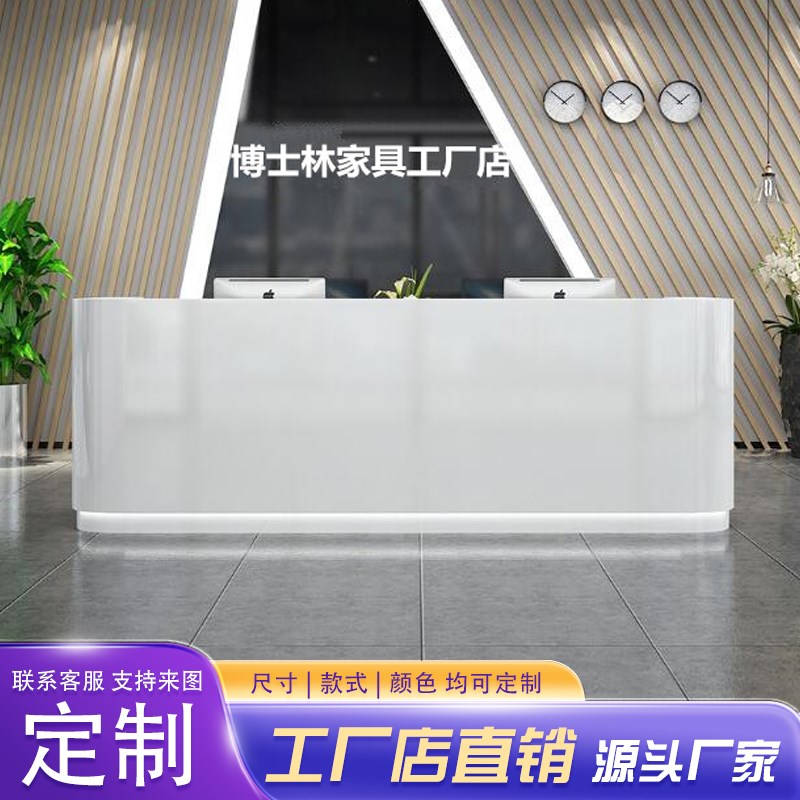 弧形烤漆前台公司m接待台半圆形酒店收银台美容院形象服务咨询吧