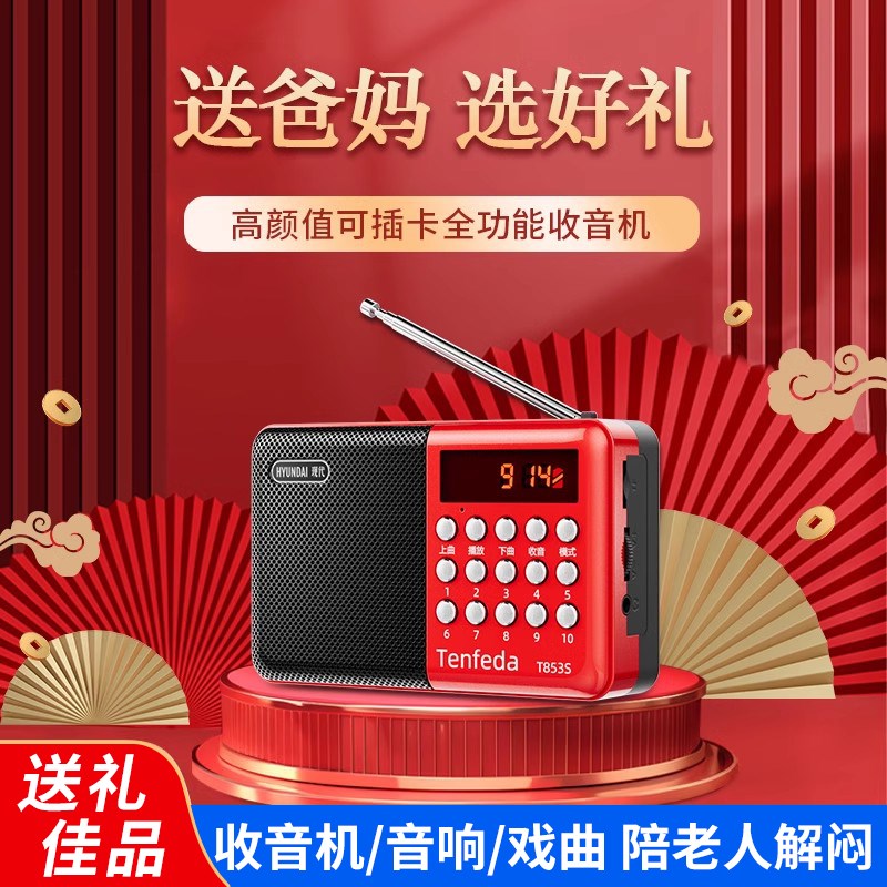 2024新款收音机老人专用播放一体机高端全波段充S电款老年随身携