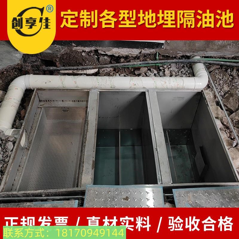 隔油池餐饮厨房三级地埋式化油A过滤油水分离器地沟不锈钢沉淀成
