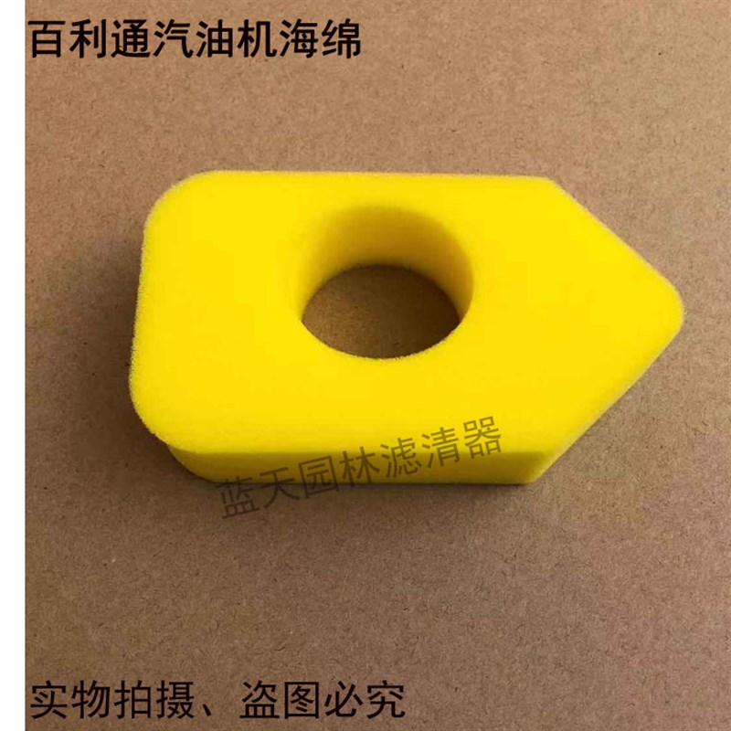 百力利通698369汽油机马路切割划线V喷涂过滤海绵