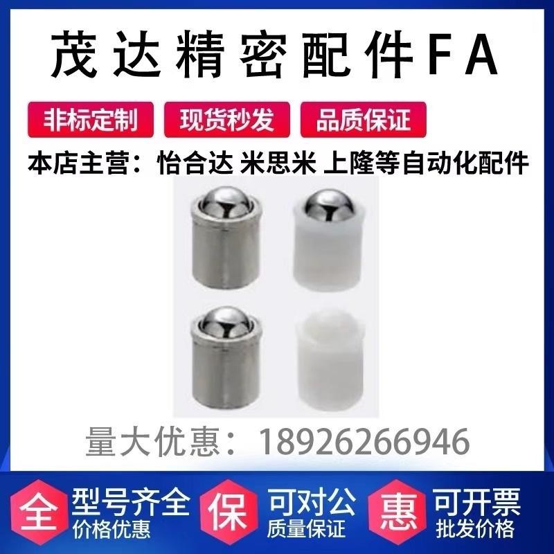 替代米思米 PFSSN2/PFSSN3y/4/5/6/8/10台阶定位珠 压入式球头柱