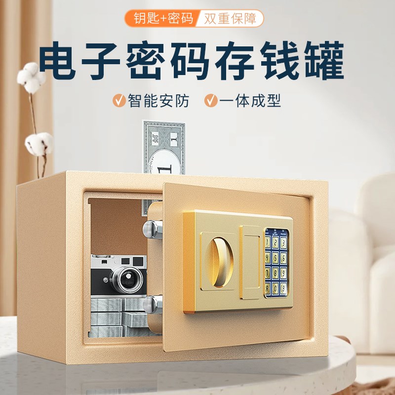 2025年新款电子保险箱柜大人存钱罐只进K不出男女孩密码创意储蓄