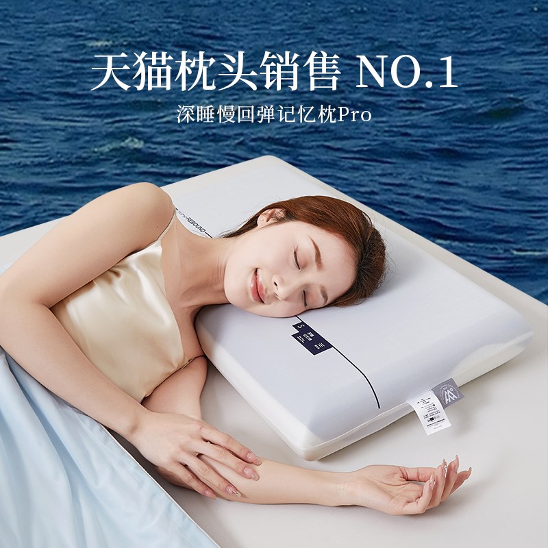 零压慢回弹记忆棉枕头枕芯护颈x椎助睡眠专用酒店深睡枕pro整头家