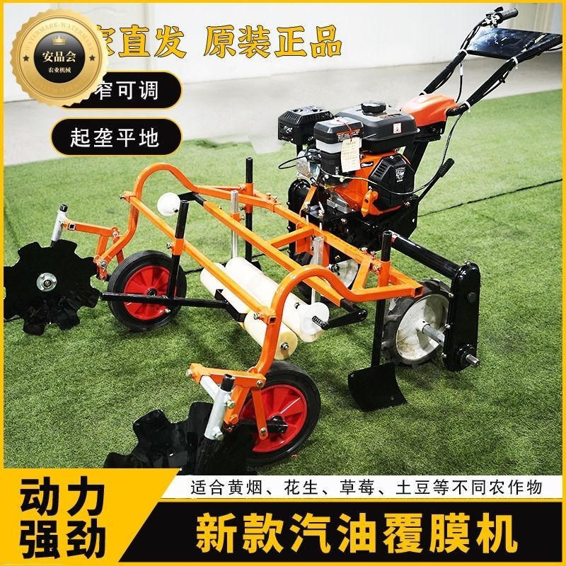 新款农用覆膜机汽油自动自F走式盖地膜机铺膜一体黄