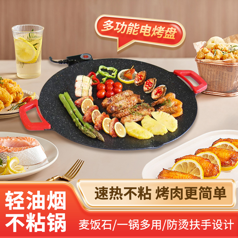 韩式电烤盘家用烤肉锅烤肉盘不粘多功能韩式烤锅烧烤煎Z肉电烧烤