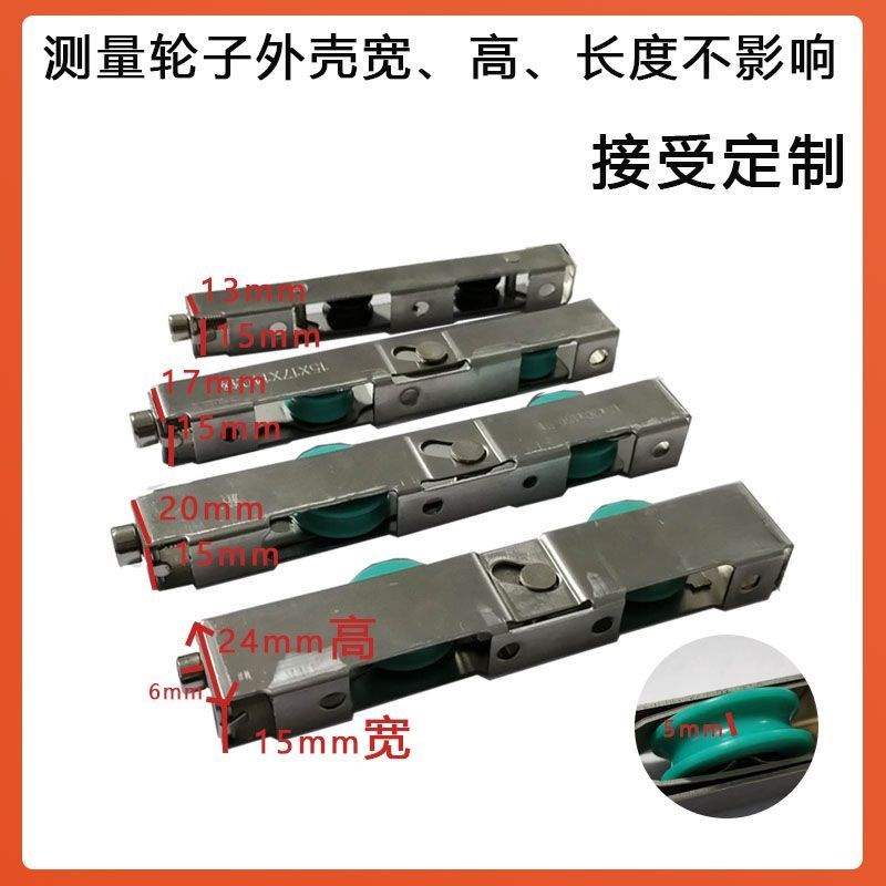 移门拉门条轮双k轮四轮不锈钢3轨6轨定制移门下滑轮 重型