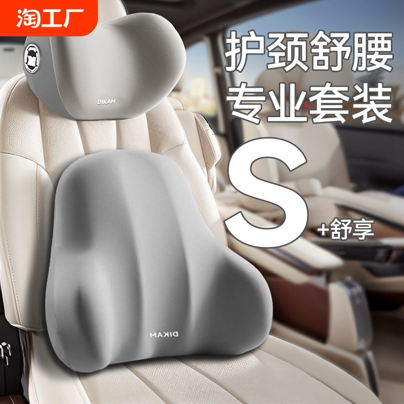 汽车头枕腰靠车用靠枕颈t枕靠垫车内座椅车枕头腰垫护腰护颈枕驾