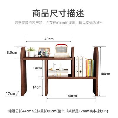 书架置物架易桌上学生儿童伸简缩HQR小书架办公书用桌收面纳宿舍