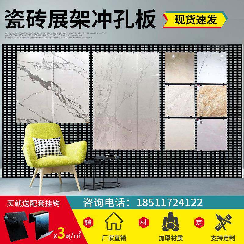 洞砖展示架架冲孔224板挂墙地砖样品展架瓷立式落地式陶瓷地板洞
