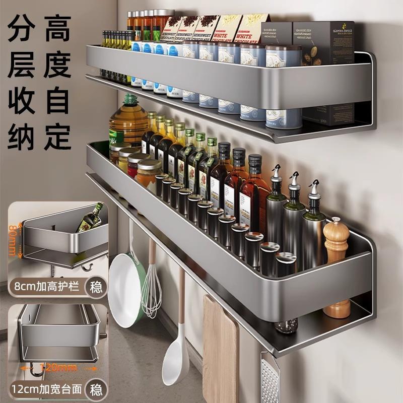 免打孔厨架房式BXX功能墙上置物架调味料架子收纳壁挂家用用品多