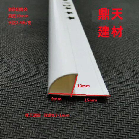 瓷砖阳角塑料线条包边圆弧墙砖收边条pvc塑料修边线条封边阳角条