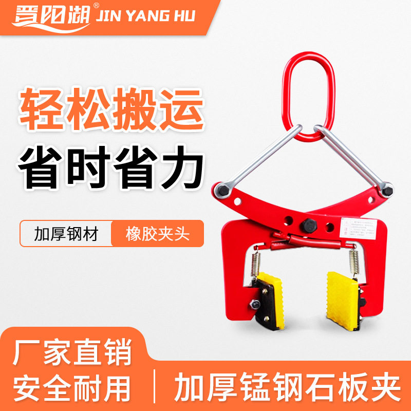 吊运机夹子石材夹具路牙石吊钳路边石夹路侧石板夹大理石板夹