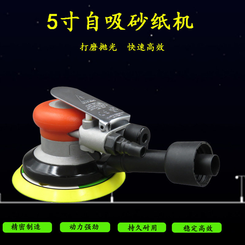 气动砂光机5寸砂纸机高宝汽车打蜡抛光机木工家具打磨机125干磨机