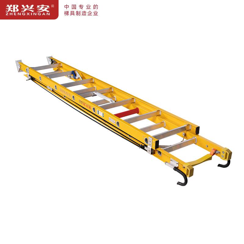 郑兴安 绝缘升降梯 绝缘伸缩梯 绝缘两联工程电力通信抢修电工梯