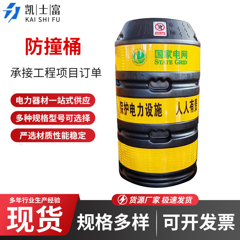 电力警示反光防护桶铁路防撞墩交通电线杆路灯防撞桶填充滚塑吹塑