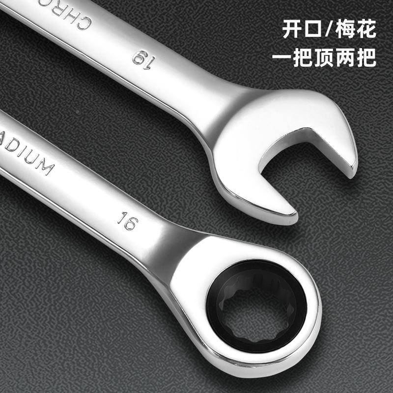 鲁开威具8件套两用棘轮UJU扳全套套装工10件套梅花口两用组套工手