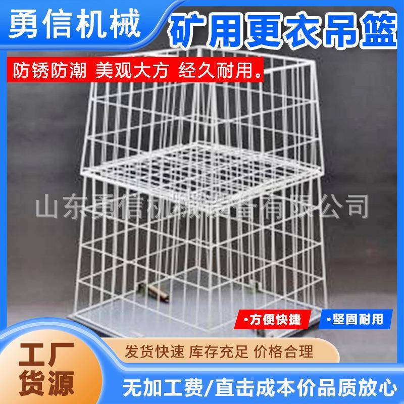 矿用更吊篮动升齐全降浴室储物篮更衣吊篮电机智能无线遥控自吊衣