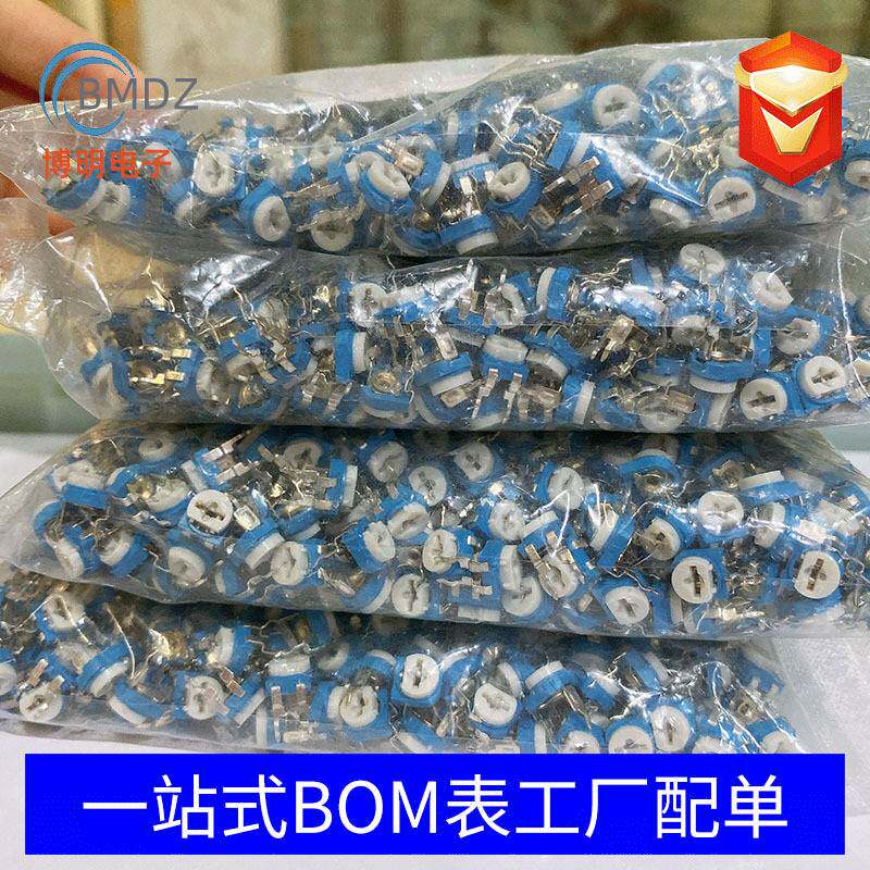 蓝白卧式可调电阻104 100K欧 兰白 可调电位器 微调可变电阻