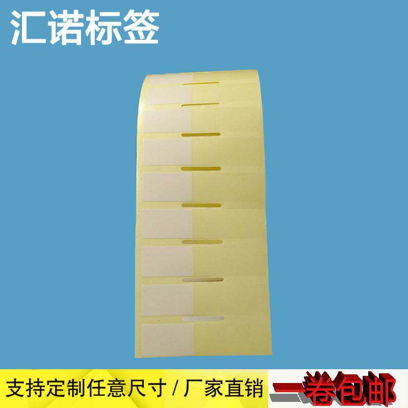 60x15透明龙 耐低温标签液氮试管塑料玻璃器皿冷藏冷冻条码不干胶
