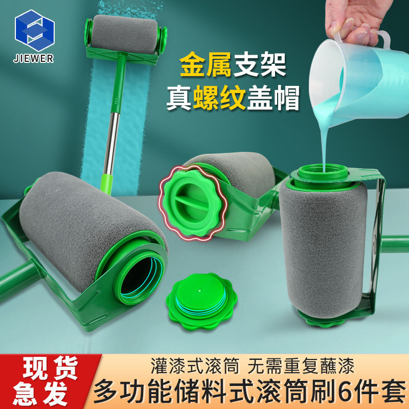 油漆乳胶漆涂料滚筒刷便捷式滚刷不蘸料无死角滚毛刷墙修补小工具
