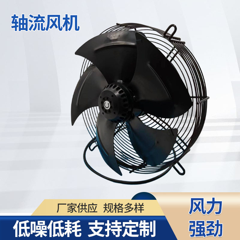 网罩式外转子轴流风机系列现货工厂仓库排风散热工业设备通风