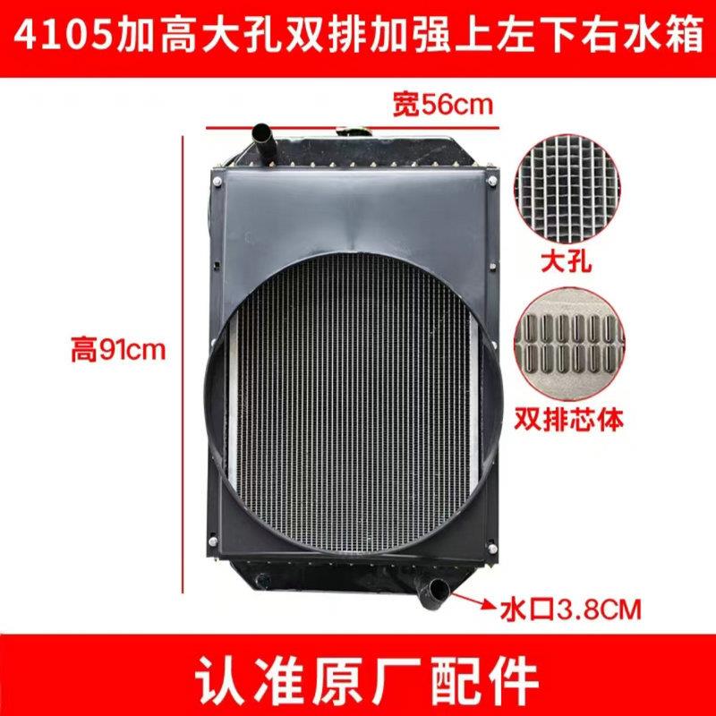 铲车装水载件鲁加工OSC水鲁宇明宇山宇铲车大孔箱4105高箱散热器
