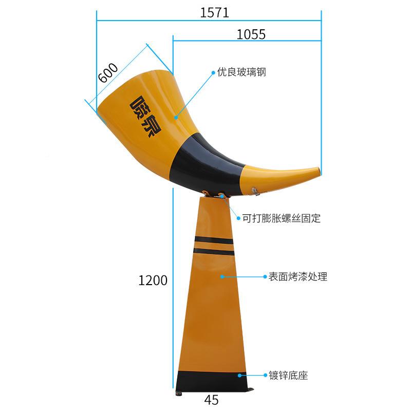 喊泉号角区打卡扫码声控泉呐单车互动感应牛角高891音景全喷套喊