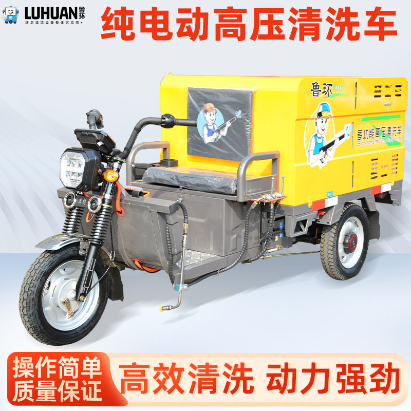 电动高压清洗车鲁环厂家道路洒水降尘车污渍冲洗500升高压冲洗车