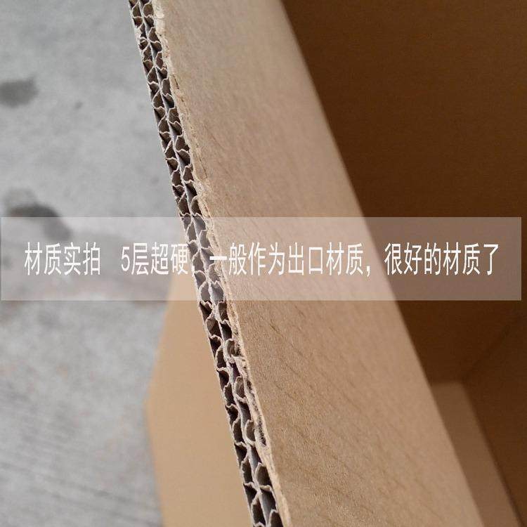 长方CVB形加硬快递箱长纸箱西洋号快递物流纸搬家盒66大c条m长纸