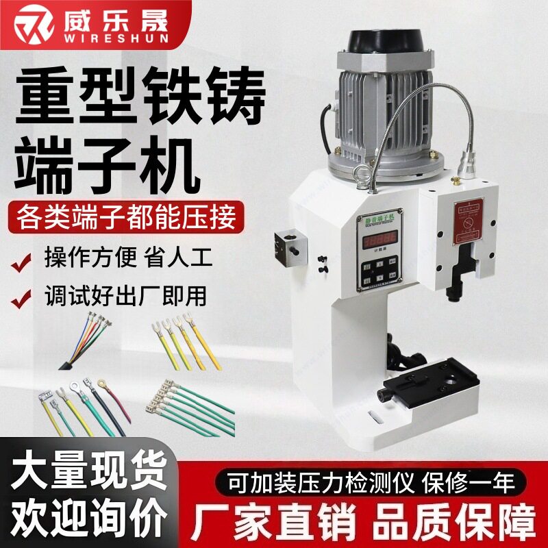 半自动铸铁端子机2.0T重型歪头打端子压线机线束压接机端子打端机