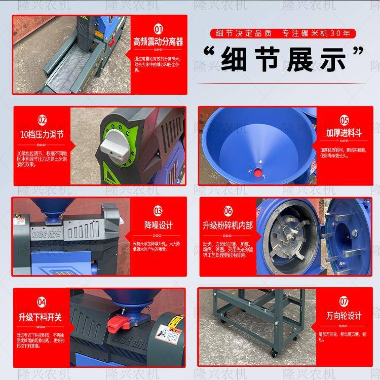 款碾米粉碎组合机打粉米机新剥壳机米去皮机多功UVW能五谷杂粮玉