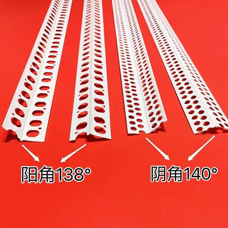 PVC塑料护角条阳角138度/阴角140度异型条收边装饰角条现货
