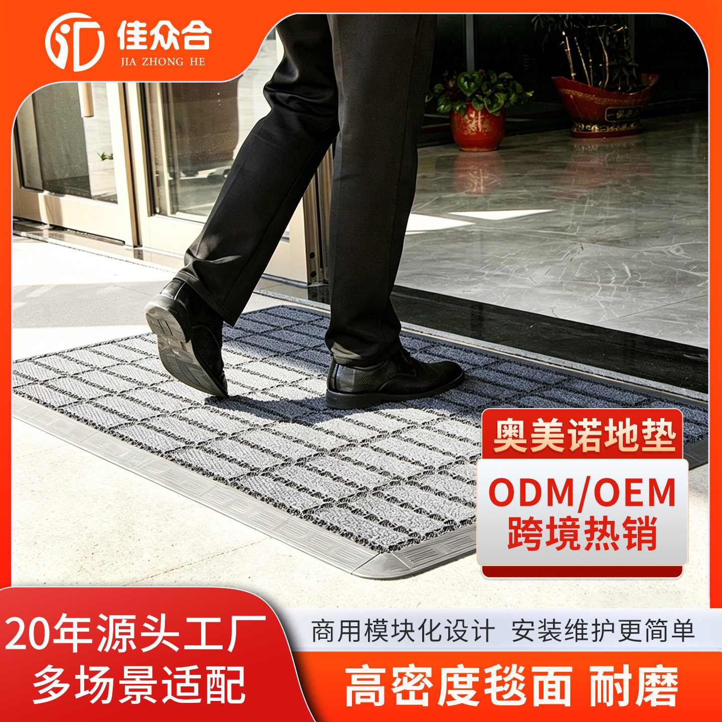 进门除尘地垫户外楼梯台阶防滑地毯酒店室外入户门垫商用迎宾地毯