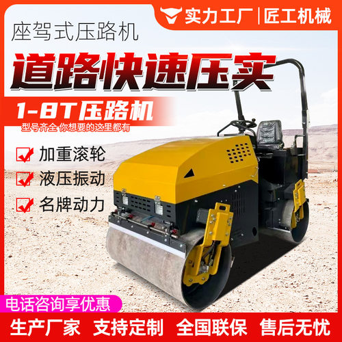 小型压路机1吨2吨震动单双钢轮柴油草坪微型振动座驾式手扶压路机