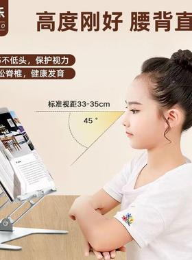 碳钢阅读架看阅读30299支架书儿升童学生读书素书架桌面可降支撑架