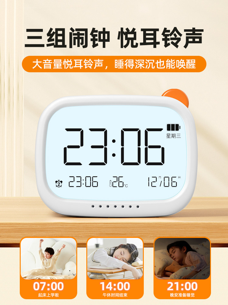 ?初中生儿童时闹钟学生智能2025新款起床叫醒电子充