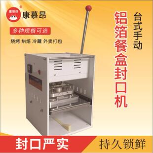 铝箔盒封口机172外盒卖餐打盒快餐碗封盖手动小型锡纸机包机封盒
