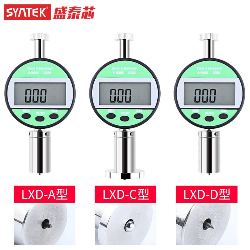 syntek数显邵氏硬度计橡胶硬度测量便携式A型C型D型高精度硬度仪