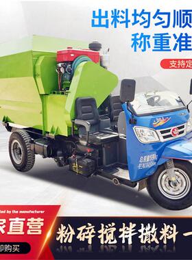 全搅一自柴油撒料车左右可出料的牛场撒动草机喂羊用UTK拌撒草体