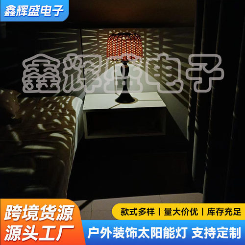 新款太阳能大台灯藤编别墅庭院灯室外落地灯室内房间床头小夜灯