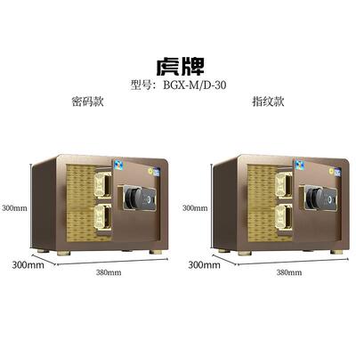 30LRL指纹公防盗全钢保险箱保入墙办室文件保险柜小型隐藏管箱