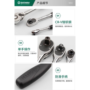 世达汽修汽保工具12.5MM大飞快速棘轮套筒扳手两用快扳省力13902