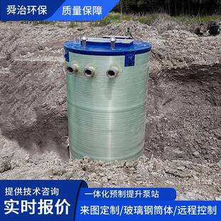 一体升化泵提站一体化污水提泵站一体化预制泵站地埋式污水BGQ升