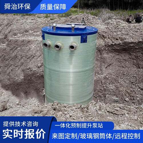 一体升化泵提站一体化污水提泵站一体化预制泵站地埋式污水BGQ升
