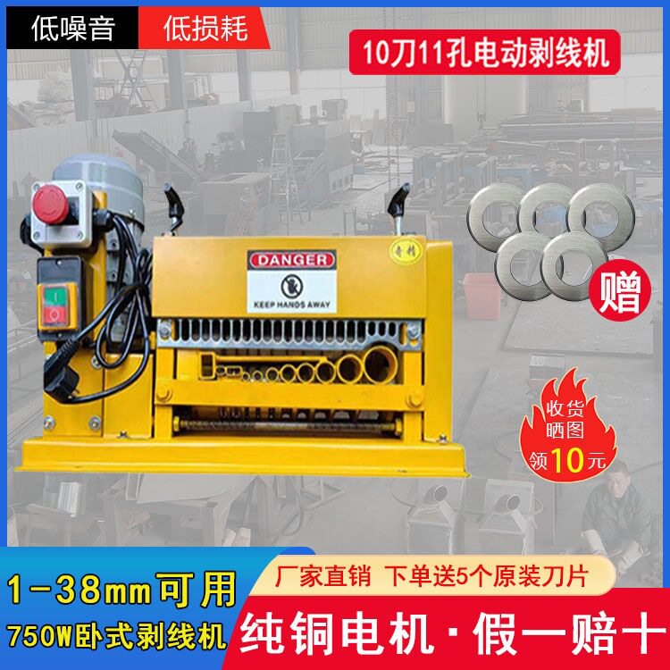 剥线机电线剥皮机家用多孔手动电动剥线器